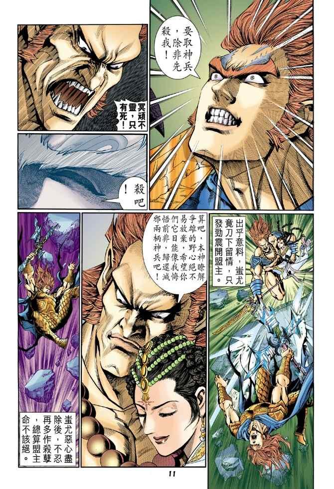 第104话