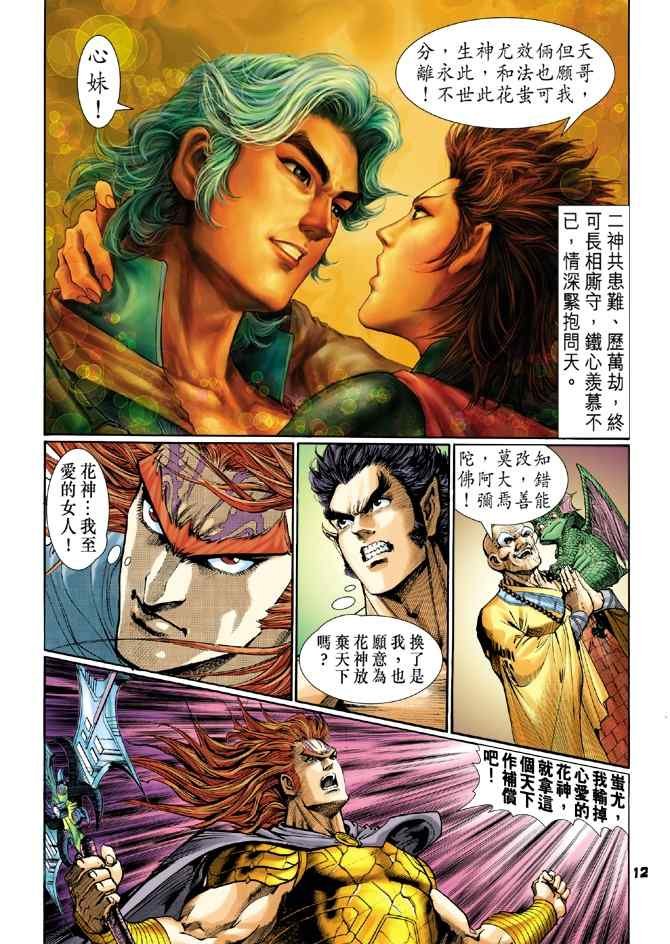 第104话