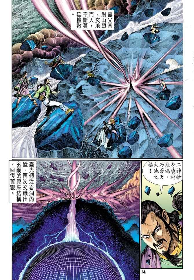 第104话