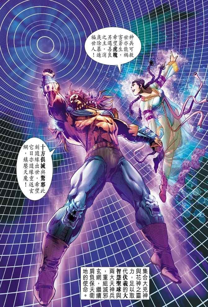 第104话