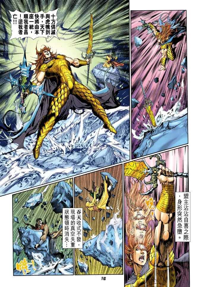 第104话