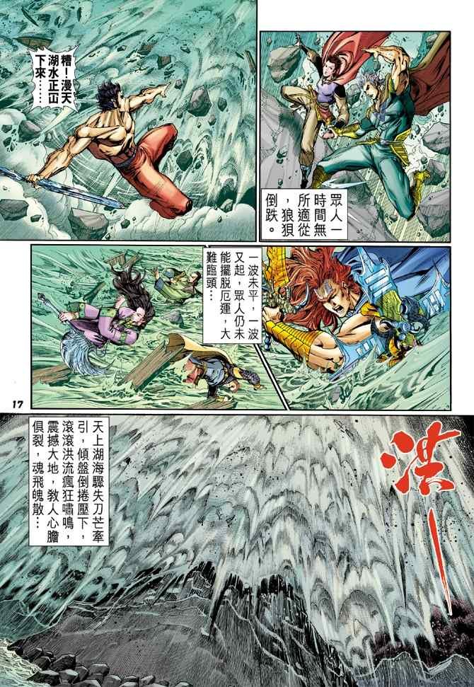 第104话