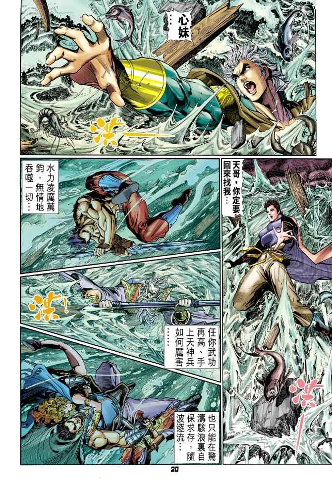 第104话