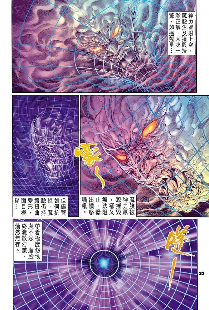 第104话