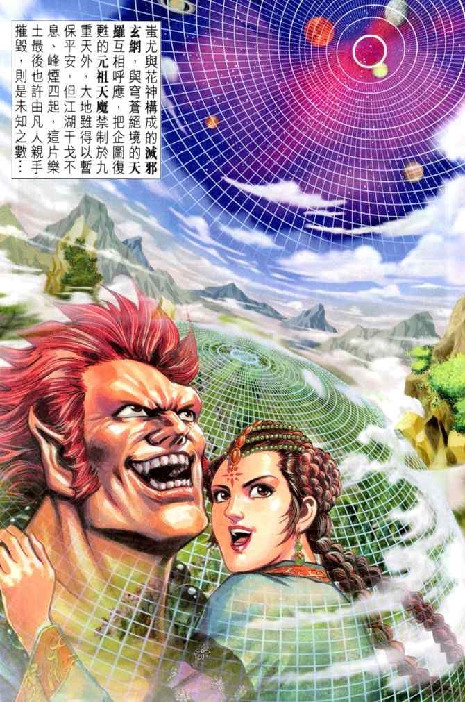 第104话