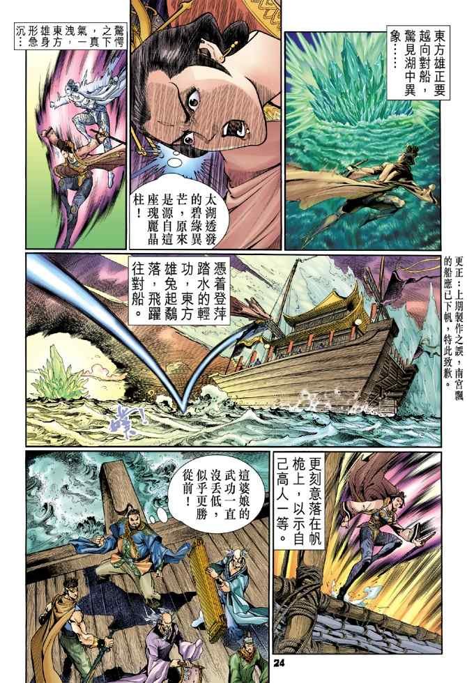 第104话
