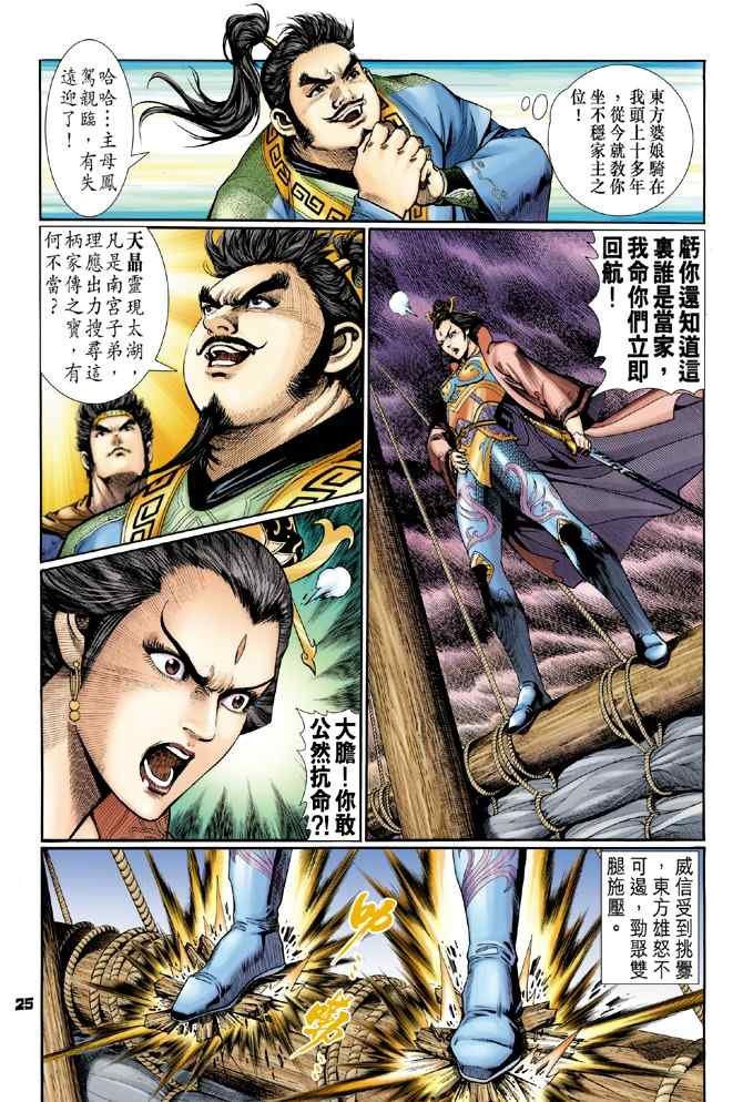 第104话