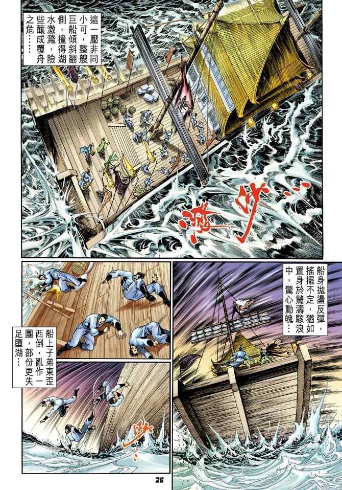 第104话