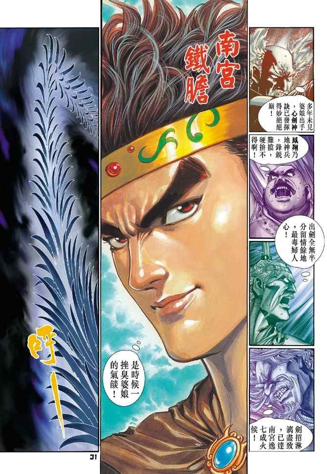 第104话