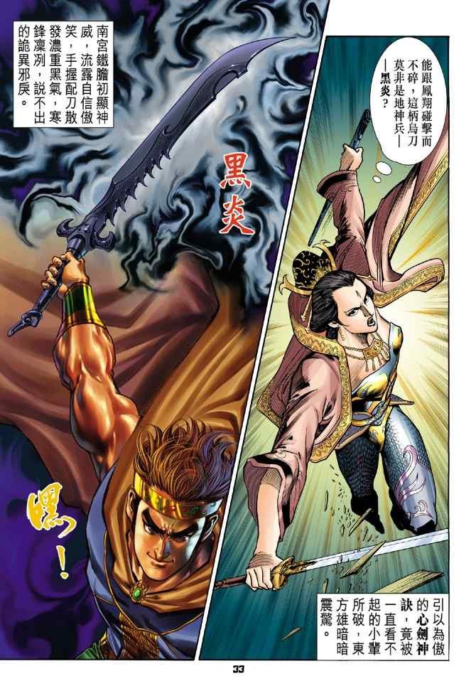 第104话