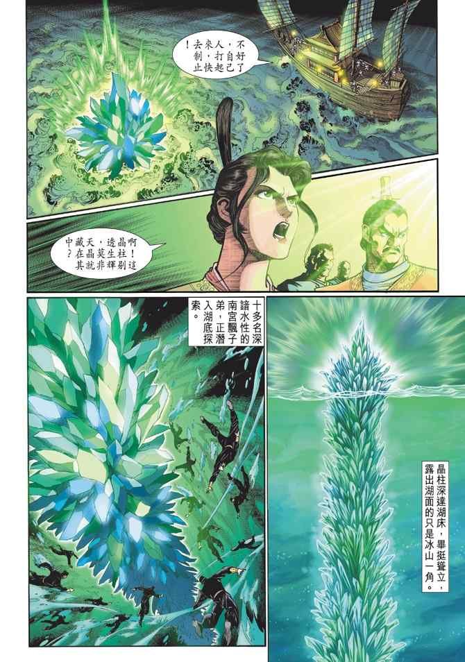 第104话