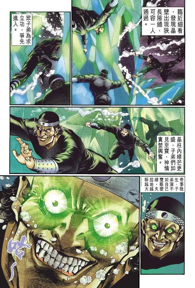 第104话