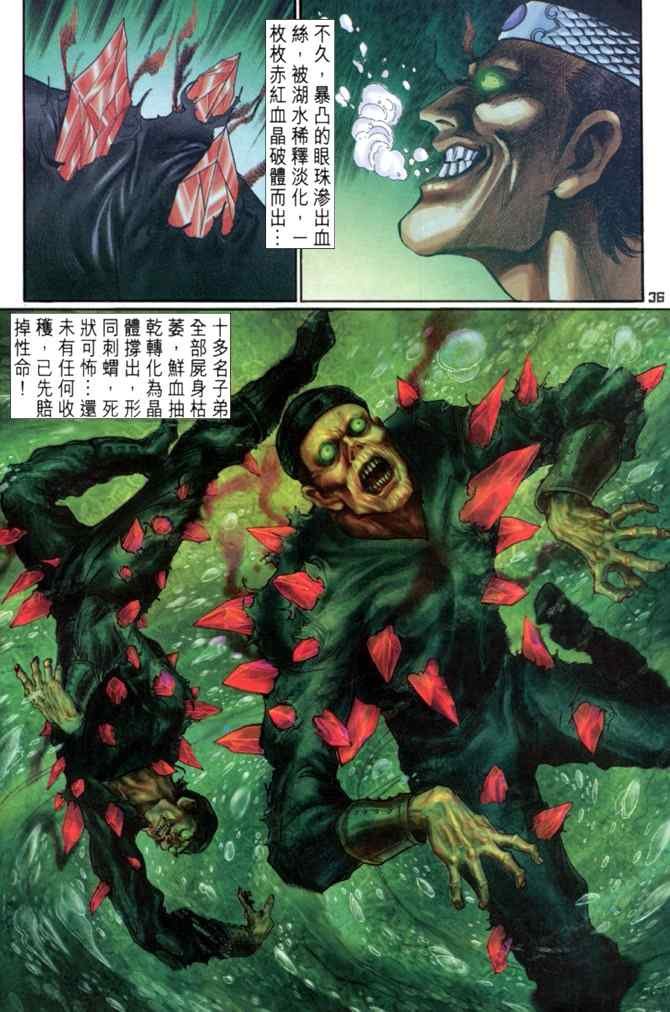 第104话