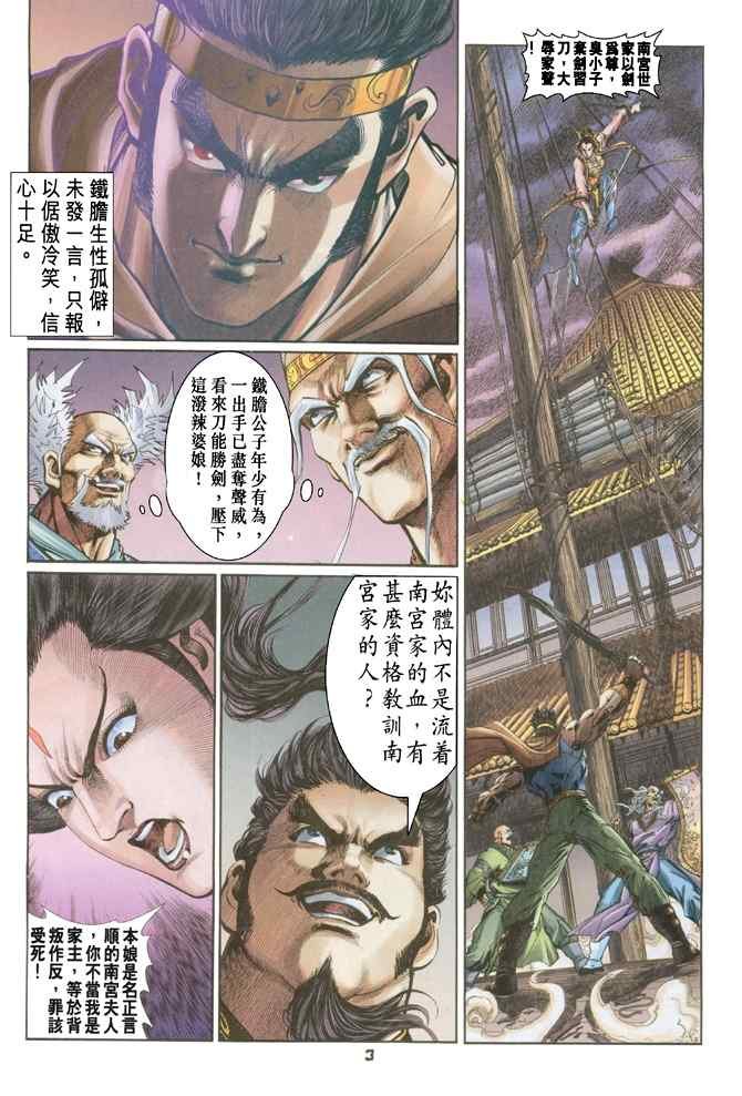 第105话