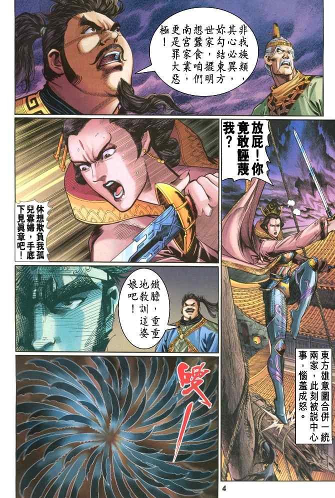 第105话