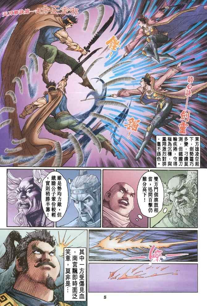 第105话
