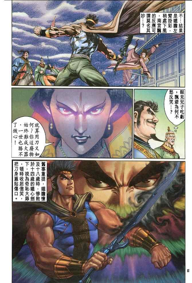 第105话
