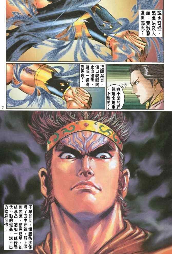 第105话