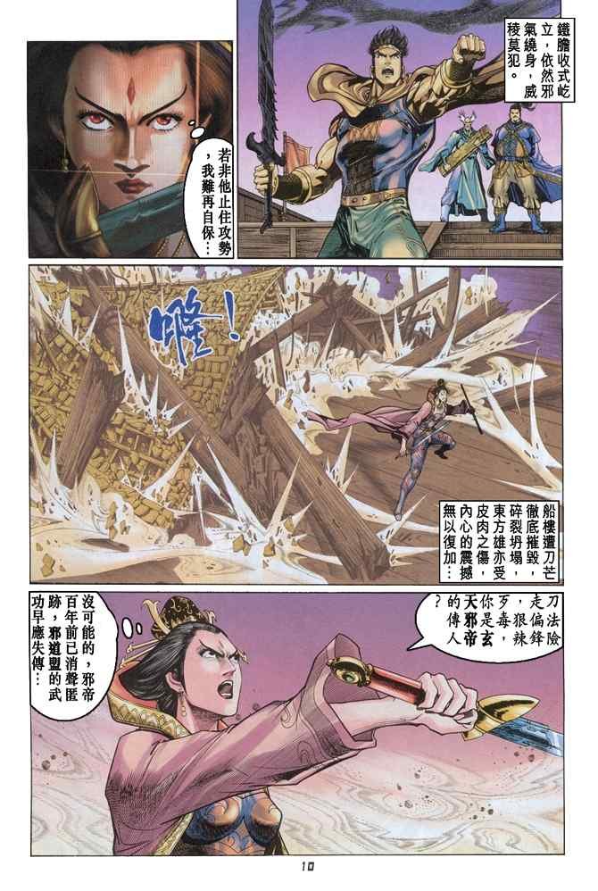 第105话