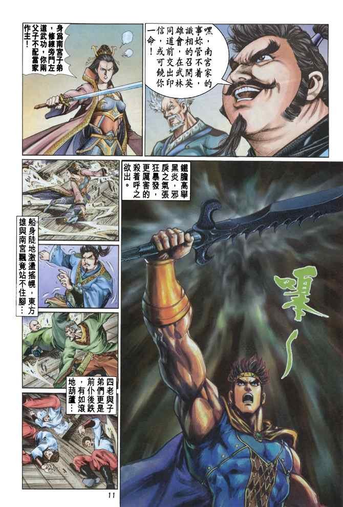 第105话