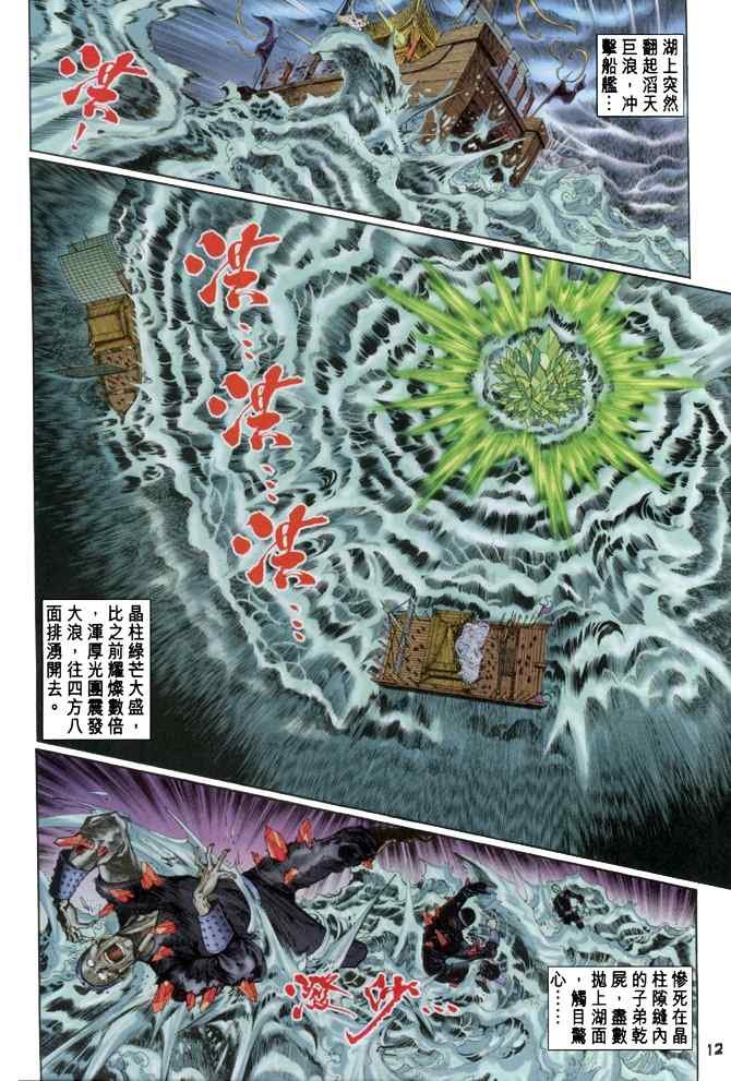 第105话