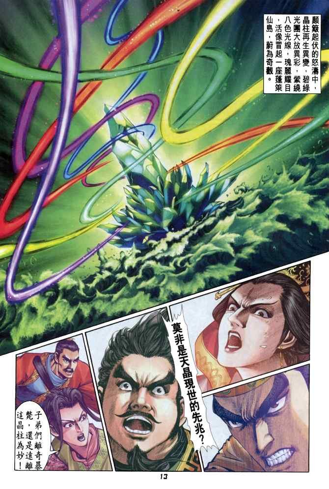 第105话