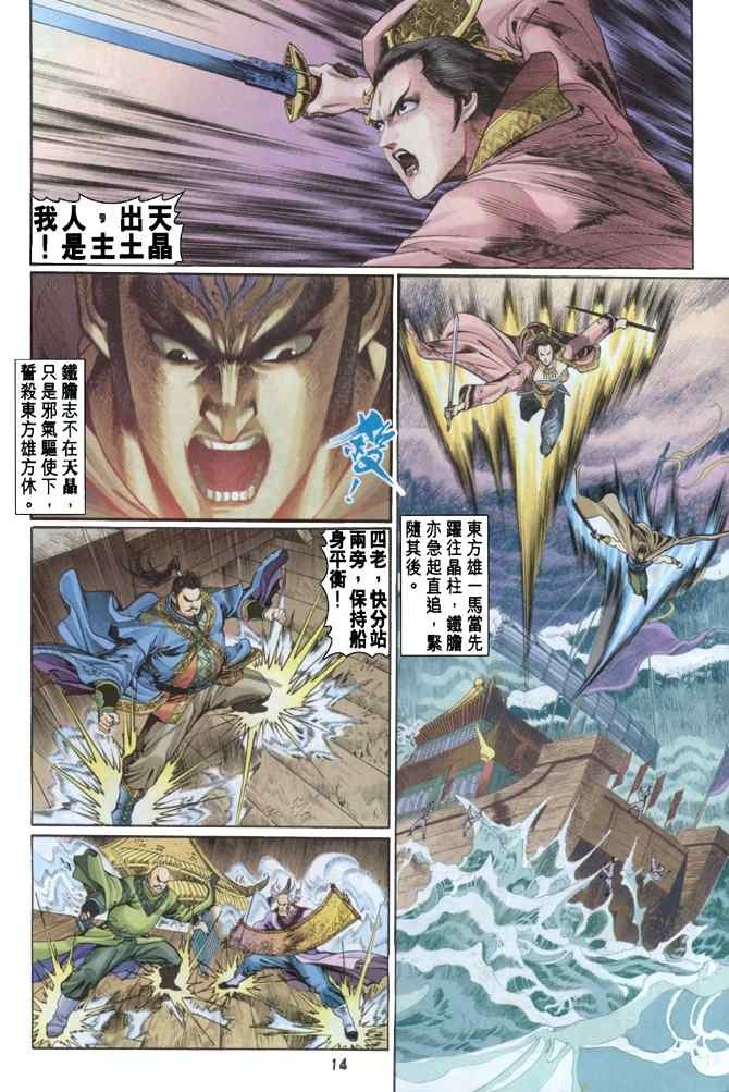 第105话