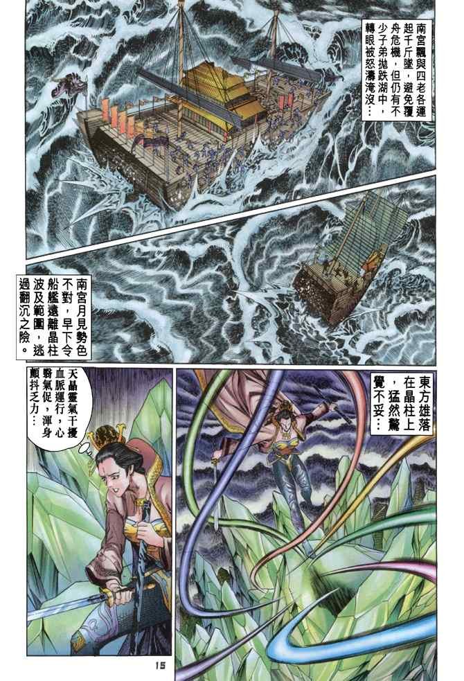 第105话