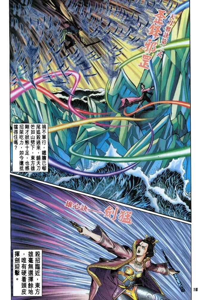 第105话