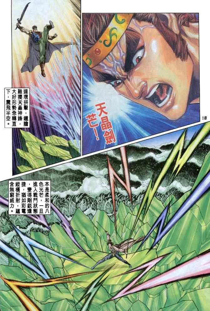 第105话
