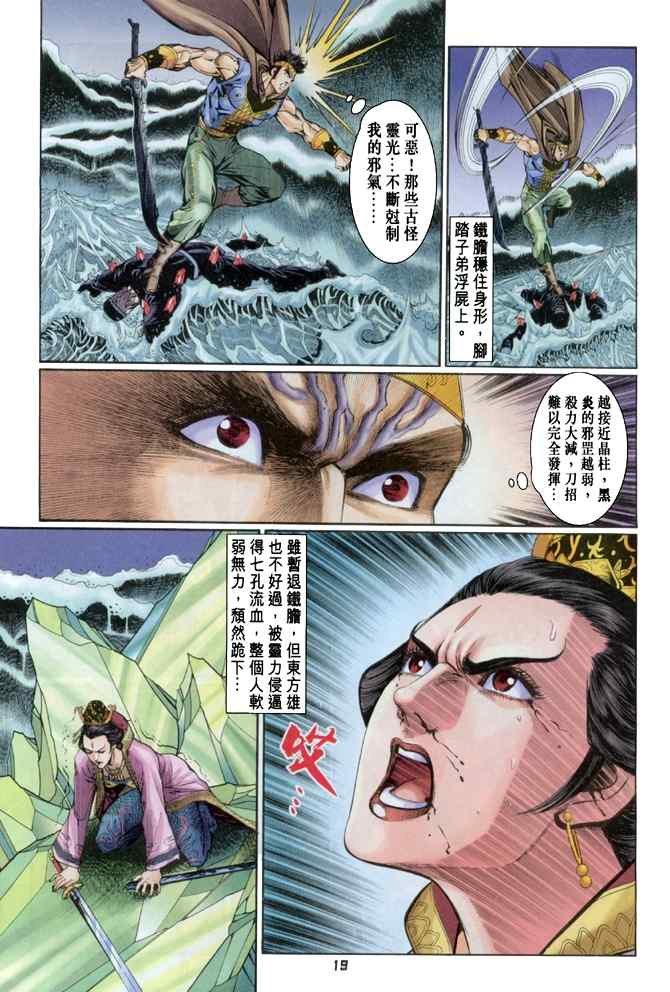 第105话