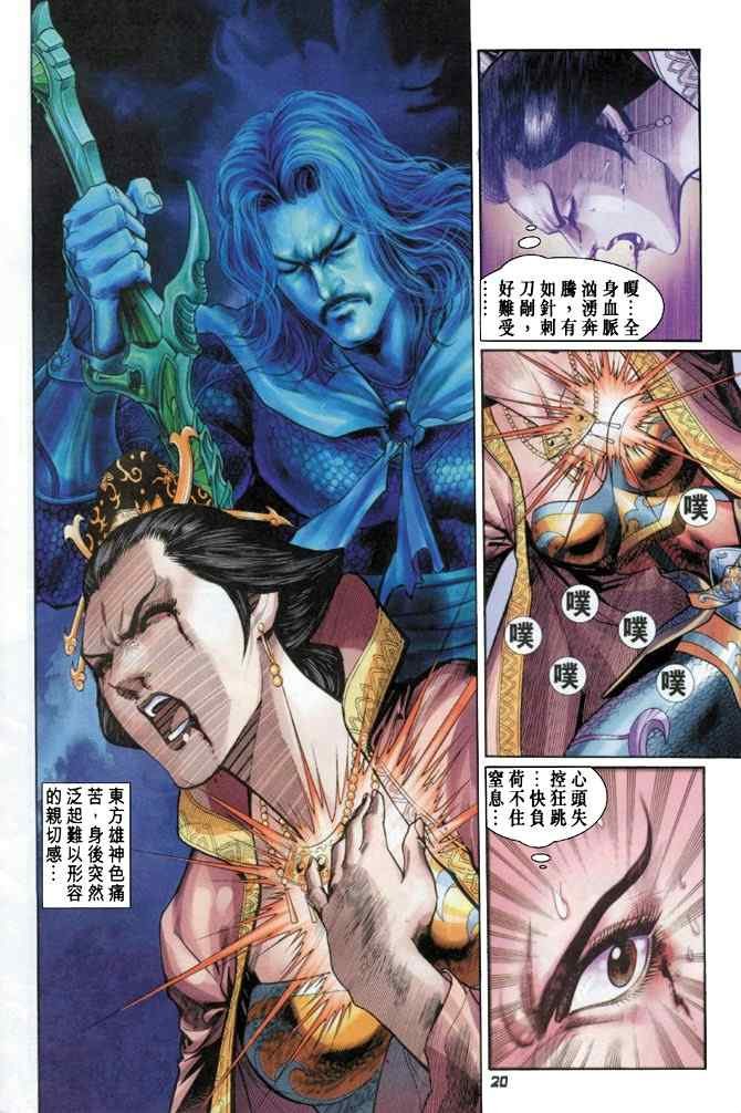 第105话
