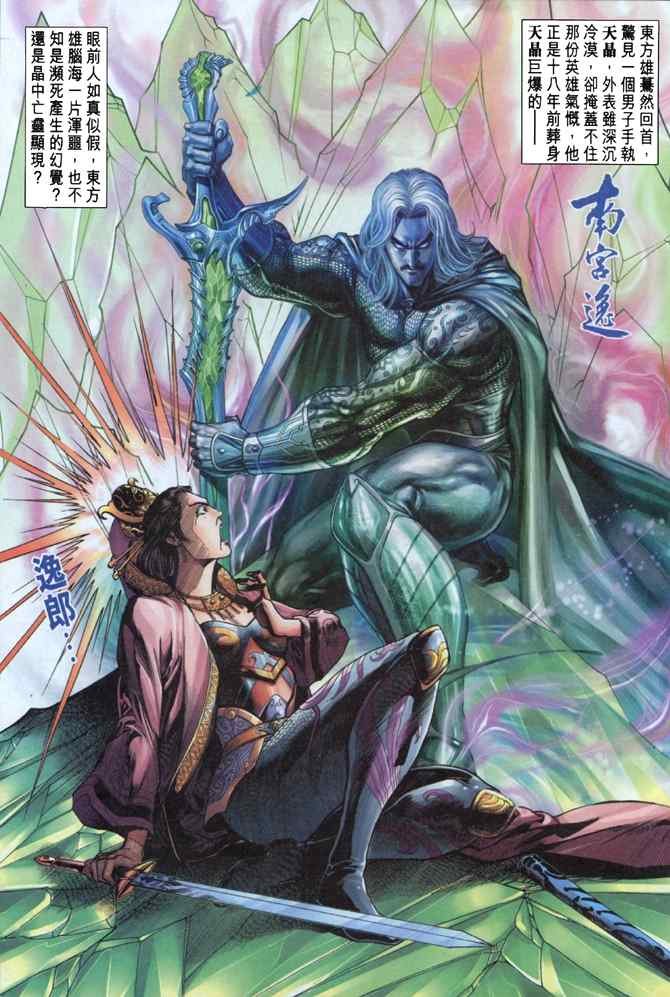 第105话