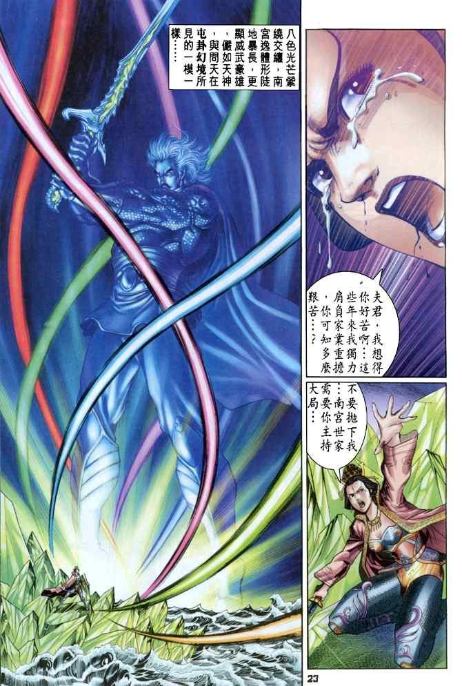 第105话