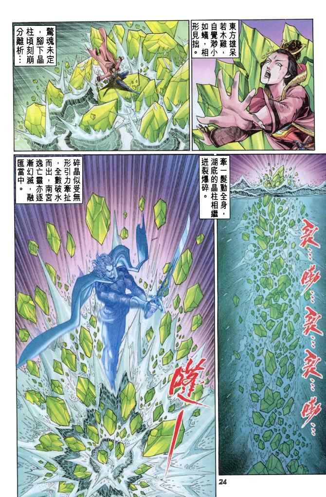 第105话