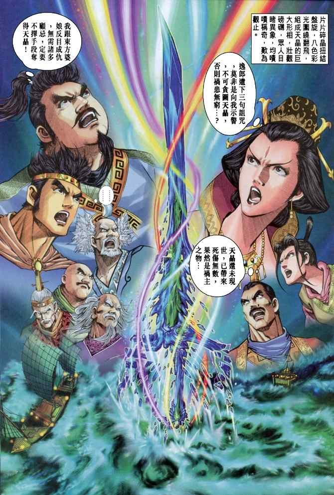 第105话