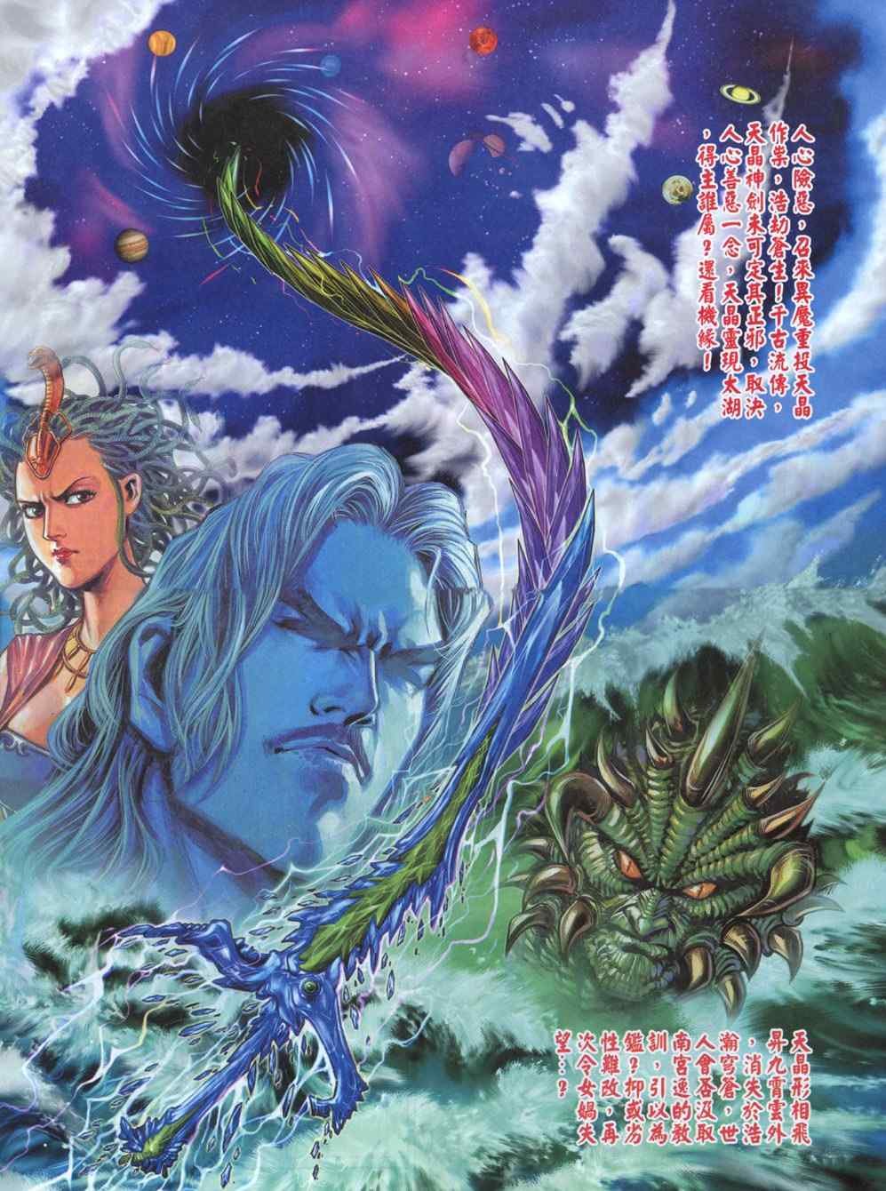 第105话
