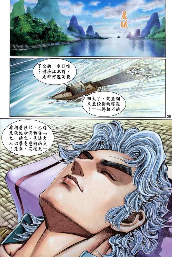 第105话