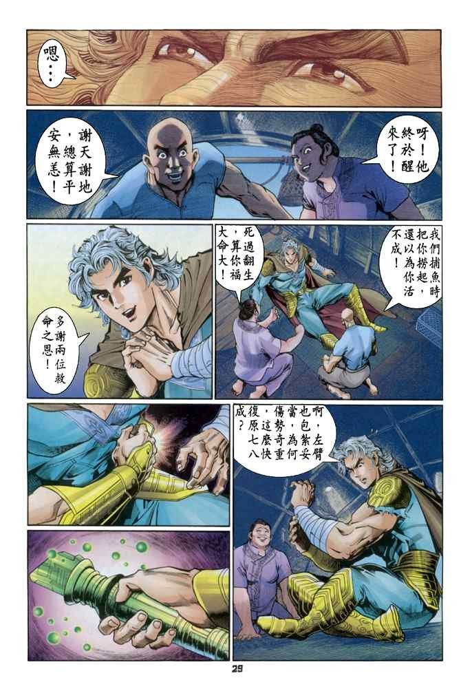 第105话