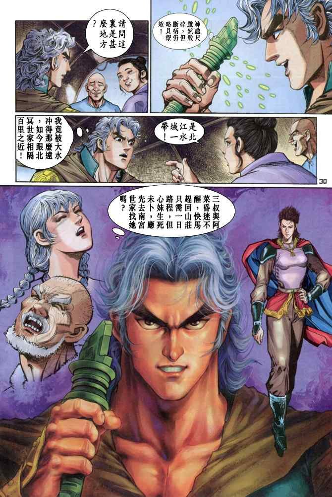 第105话