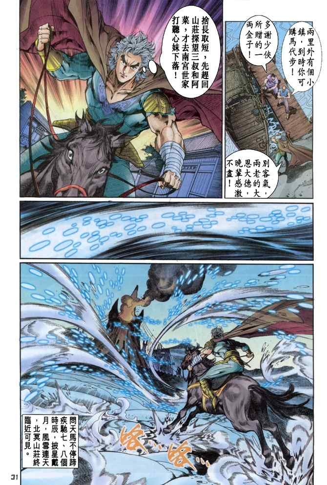 第105话