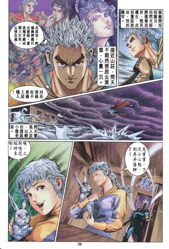 第105话