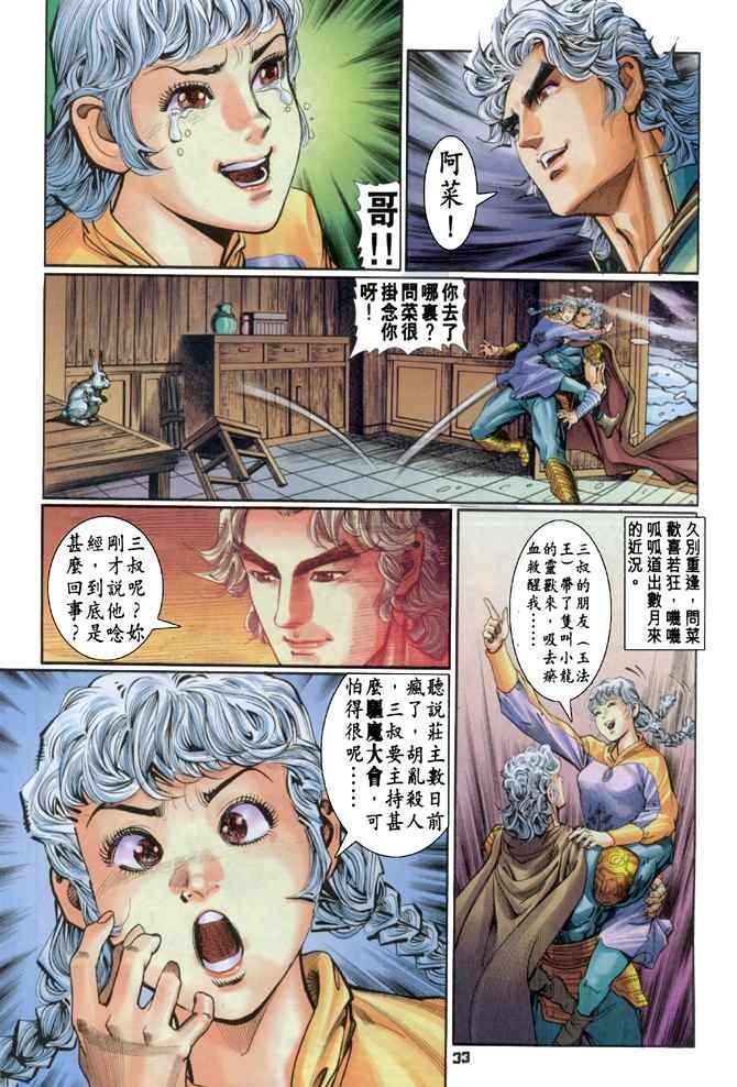 第105话