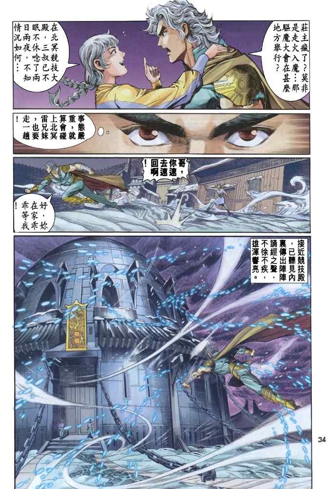 第105话
