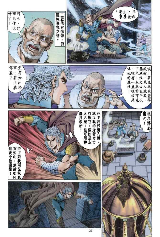 第105话