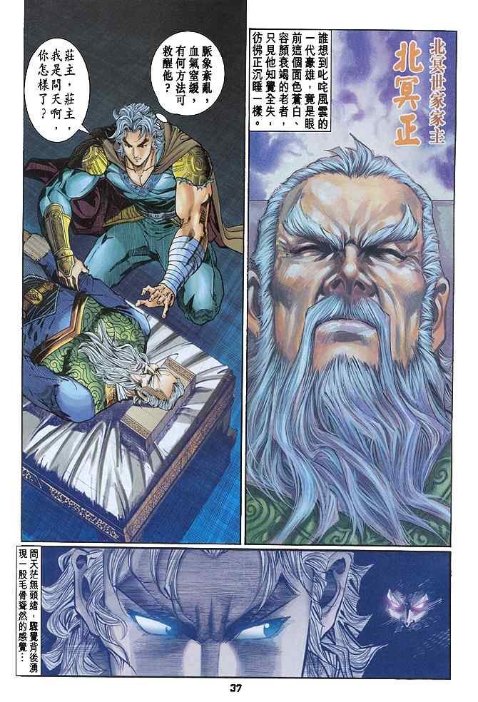 第105话