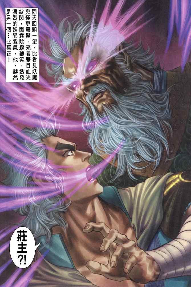第105话
