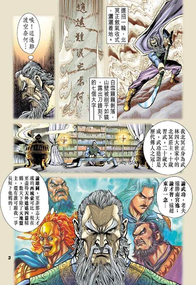 第106话