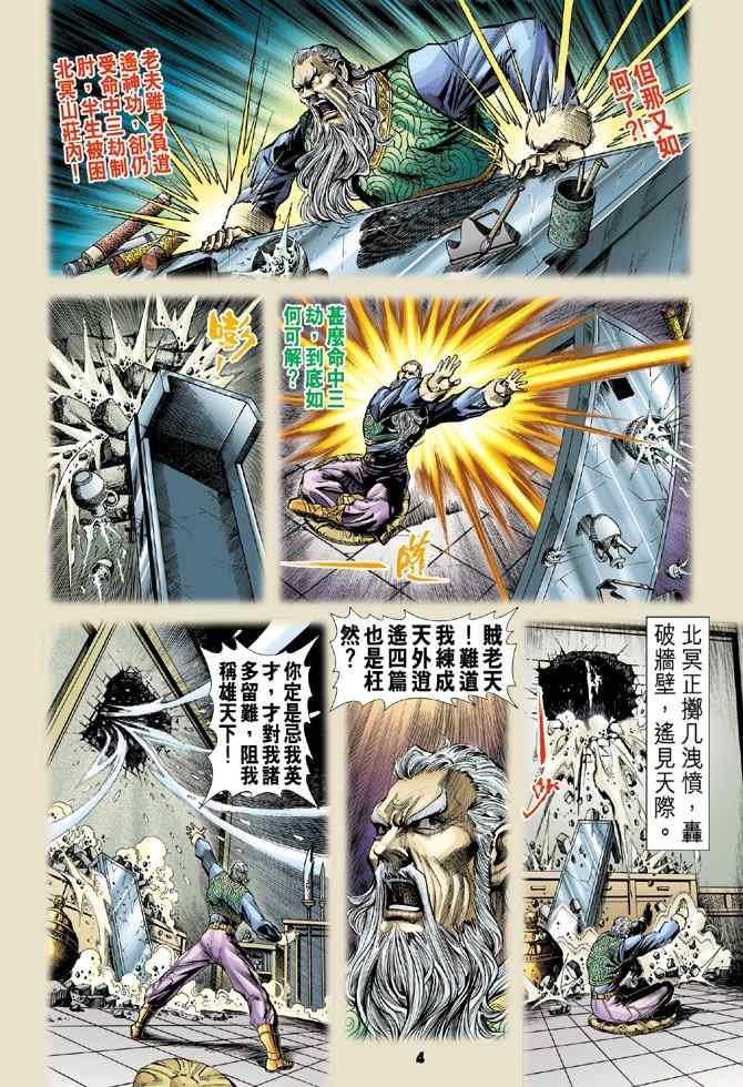 第106话