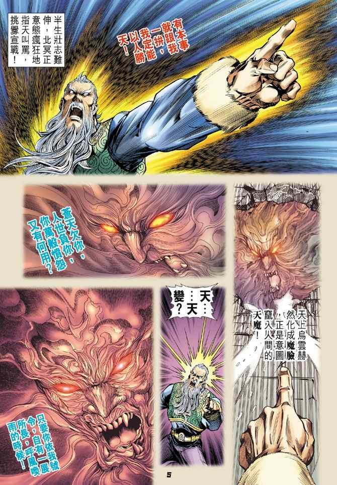 第106话